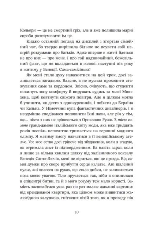 Трилогія любові. Форма любові — мініатюра 5