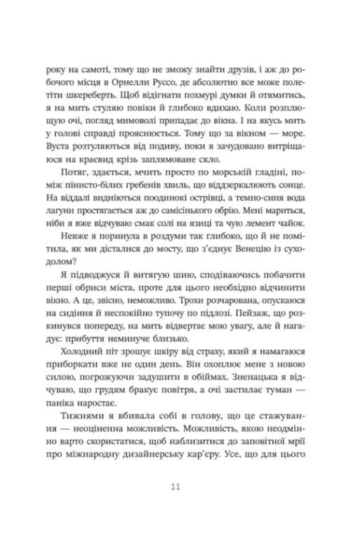 Трилогія любові. Форма любові — мініатюра 6