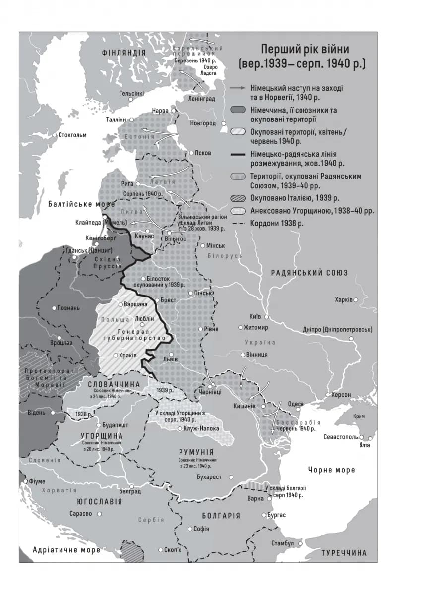Мобілізована нація. Німецька війна 1939–1945 — мініатюра 6