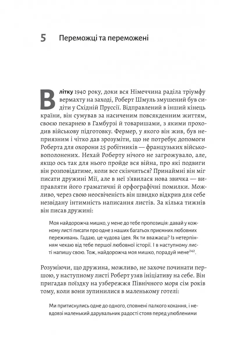 Мобілізована нація. Німецька війна 1939–1945 — мініатюра 9