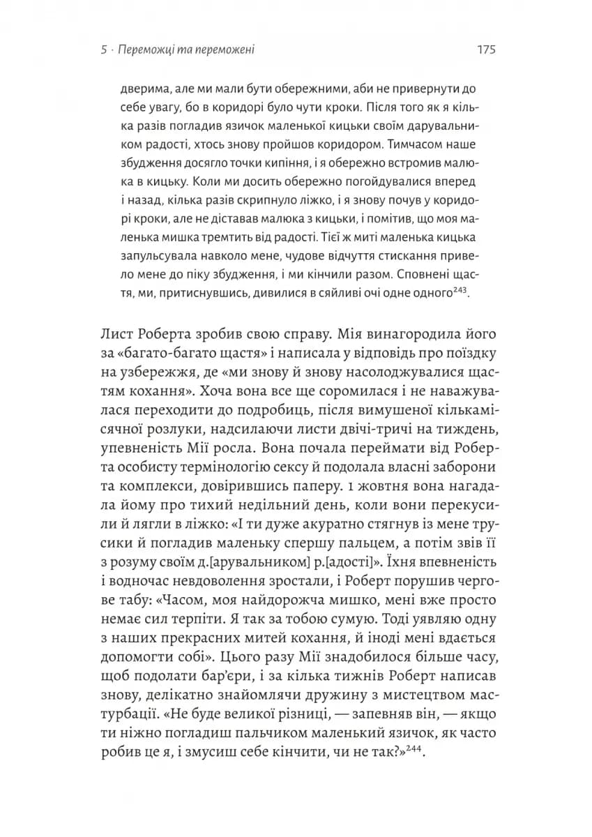Мобілізована нація. Німецька війна 1939–1945 — мініатюра 10