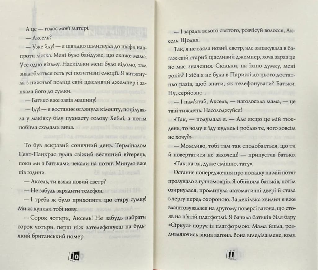Модель під прикриттям. Модний злочин. Книга 1 — мініатюра 3