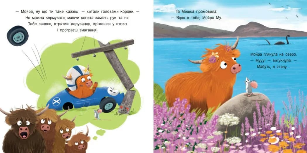 Мойра Му. Теличка з Гайленду, яка взяла й полетіла — мініатюра 5