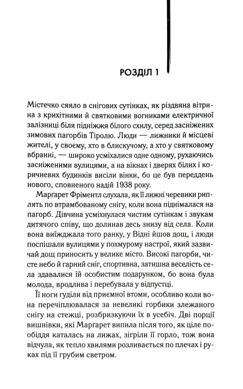 Молоді леви — мініатюра 2