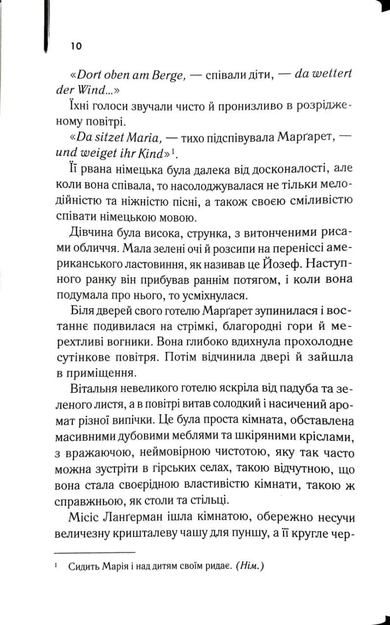 Молоді леви — мініатюра 3