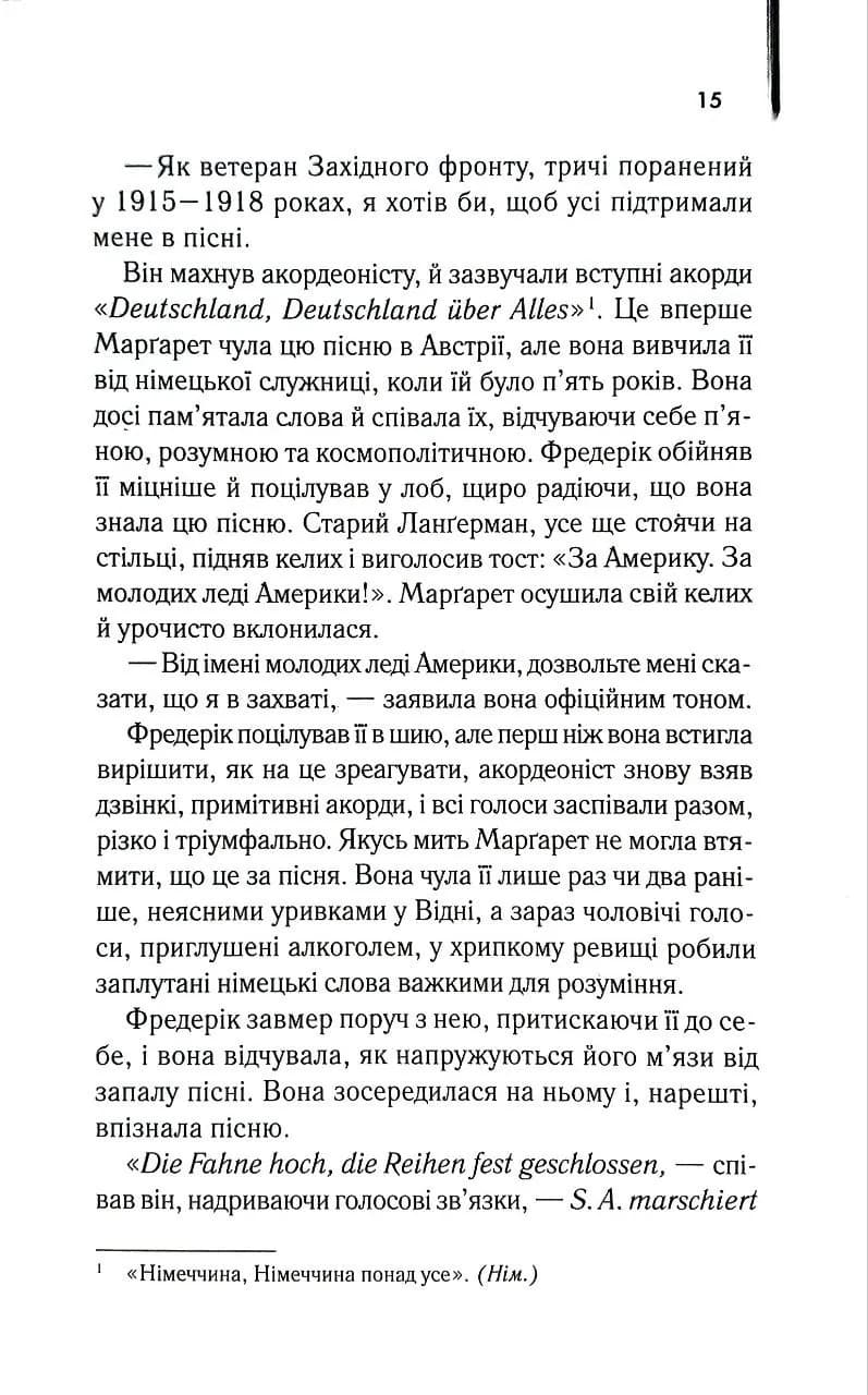 Молоді леви — мініатюра 5