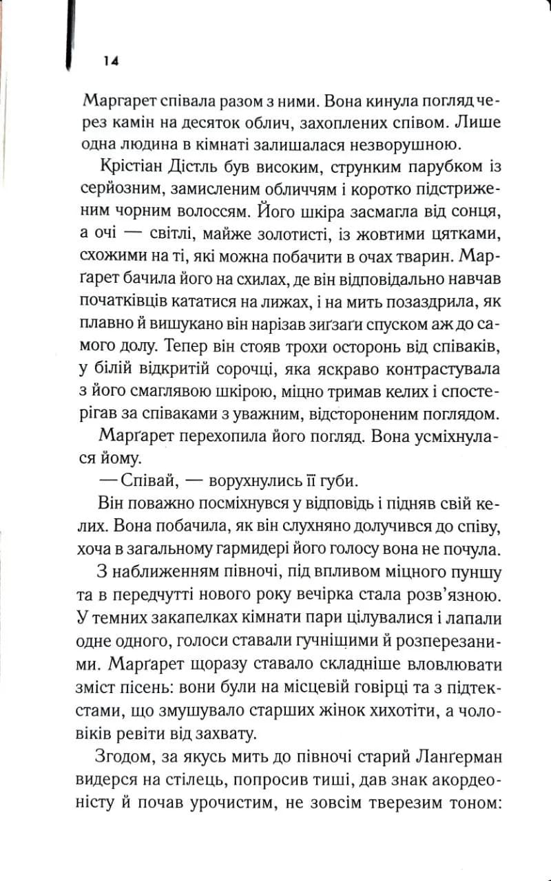 Молоді леви — мініатюра 7