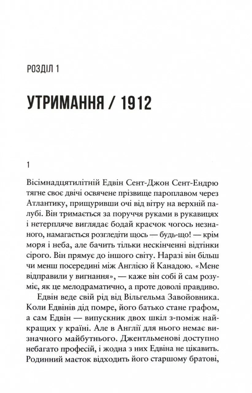 Море спокою — мініатюра 2