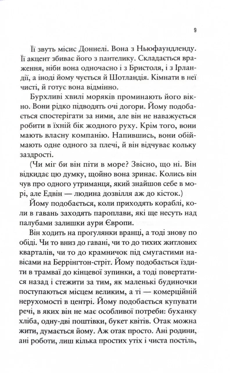 Море спокою — мініатюра 3