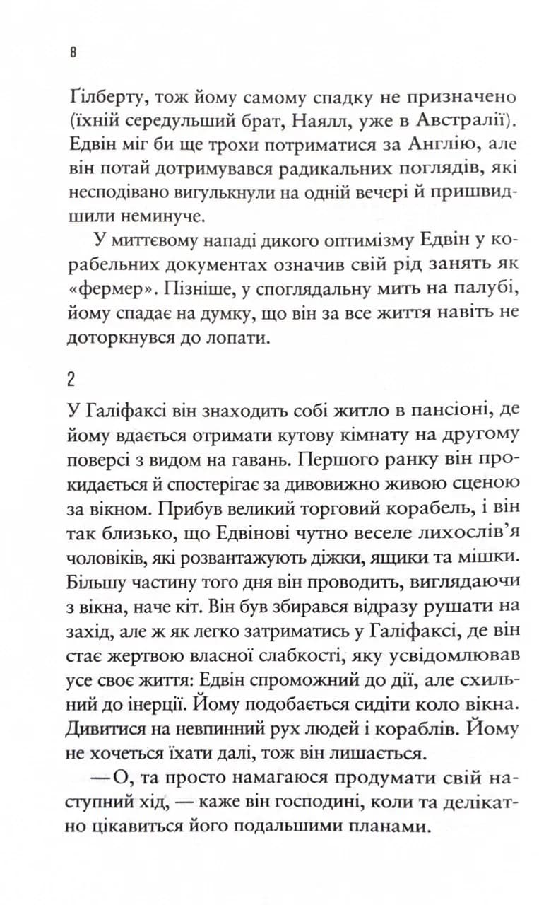 Море спокою — мініатюра 4