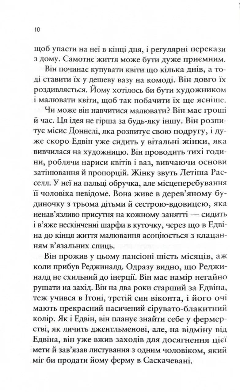 Море спокою — мініатюра 5