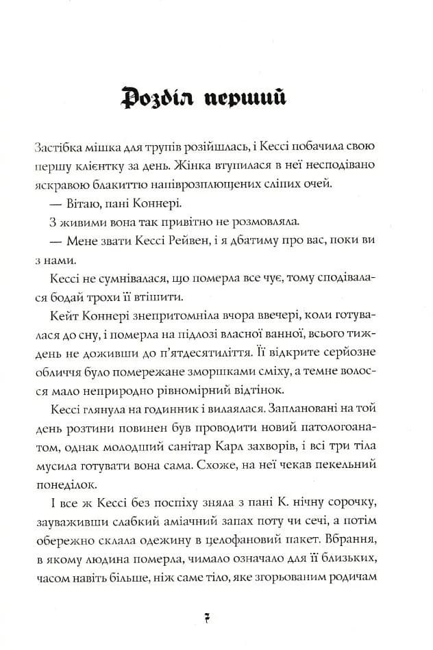 Мова тіла  — мініатюра 2