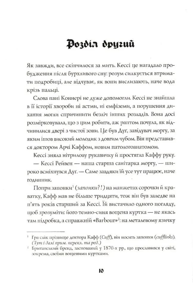 Мова тіла  — мініатюра 3