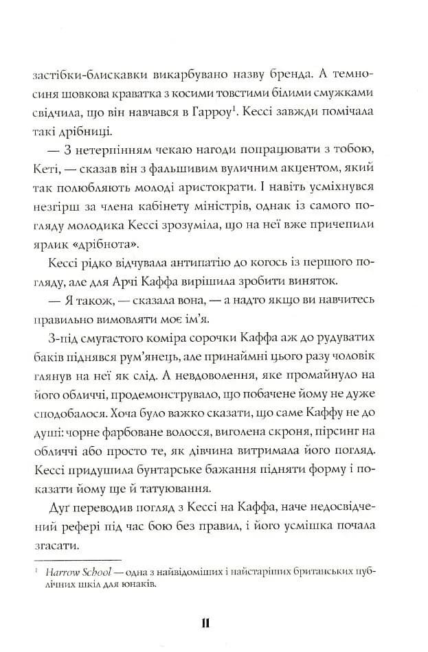 Мова тіла  — мініатюра 4