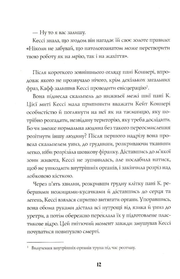 Мова тіла  — мініатюра 5