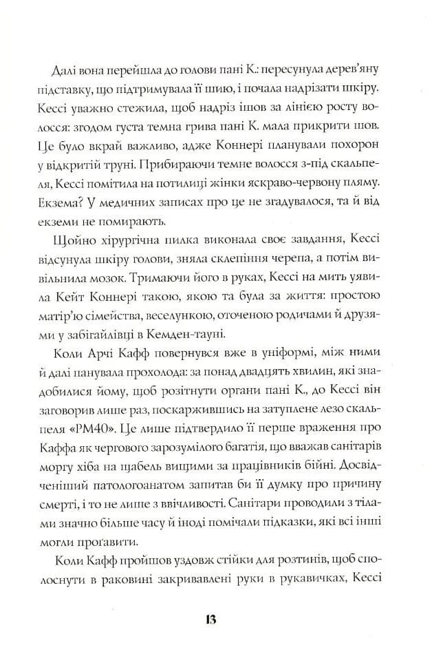 Мова тіла  — мініатюра 6