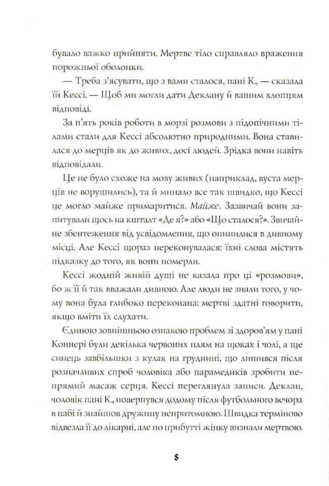 Мова тіла  — мініатюра 7