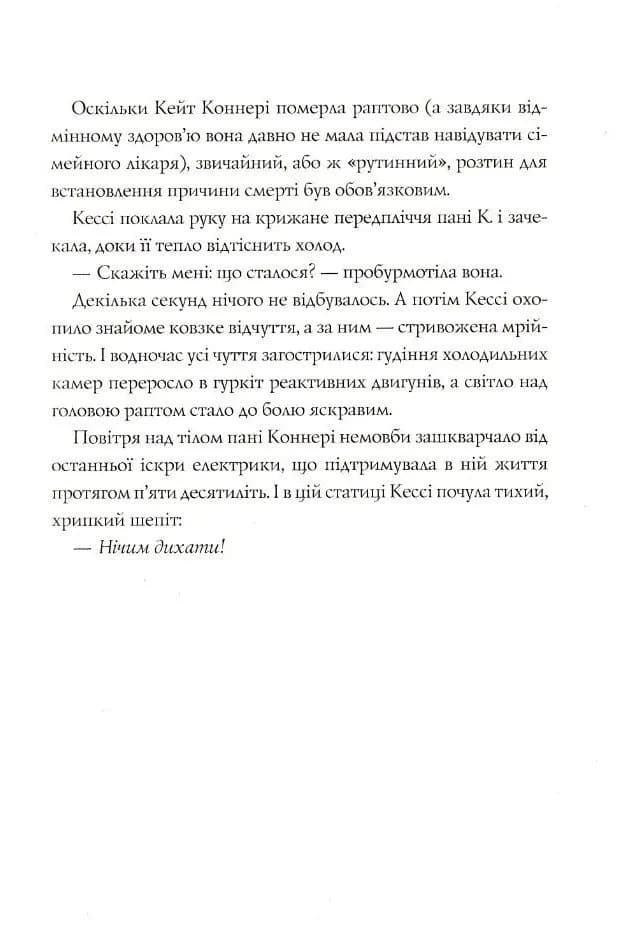 Мова тіла  — мініатюра 8
