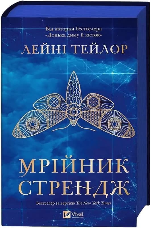 Мрійник Стрендж. Книга 1 — мініатюра 2