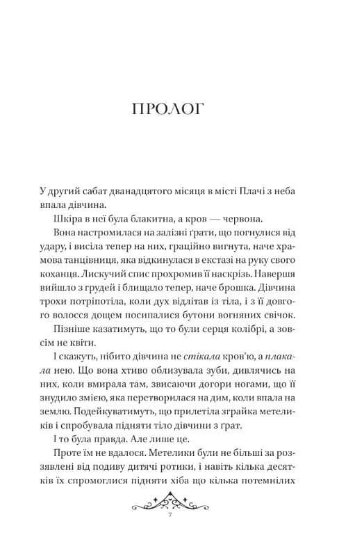 Мрійник Стрендж. Книга 1 — мініатюра 3
