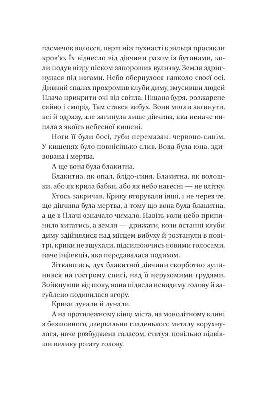 Мрійник Стрендж. Книга 1 — мініатюра 4
