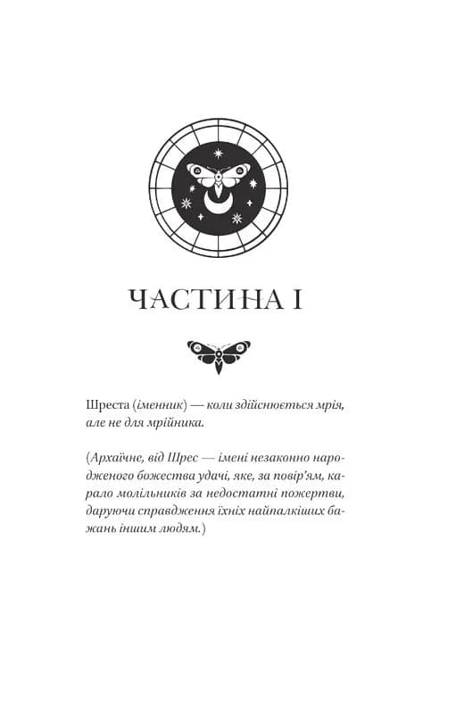 Мрійник Стрендж. Книга 1 — мініатюра 5