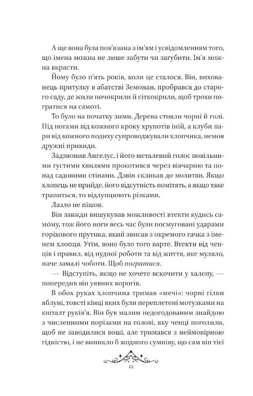 Мрійник Стрендж. Книга 1 — мініатюра 8