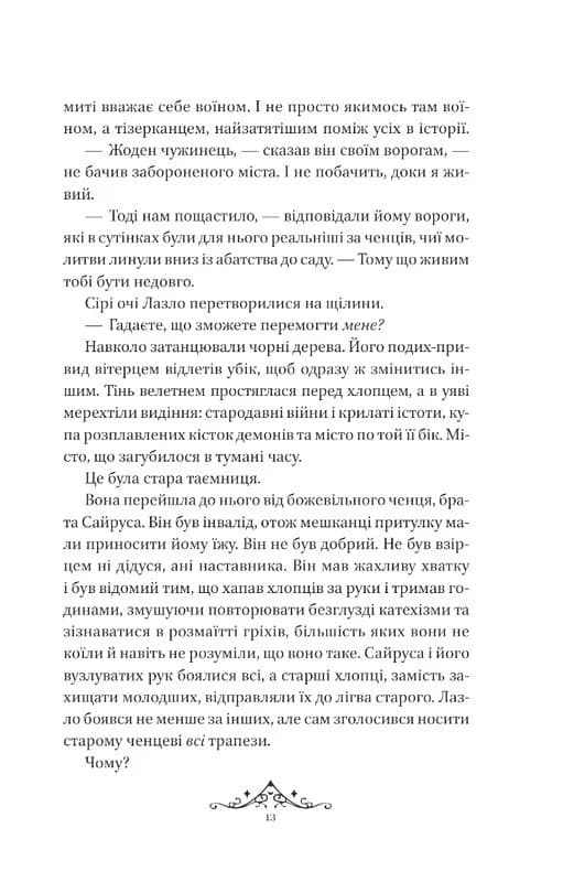 Мрійник Стрендж. Книга 1 — мініатюра 9