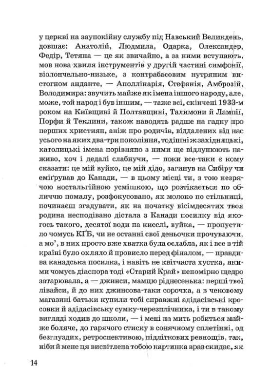 Музей покинутих секретів — мініатюра 8