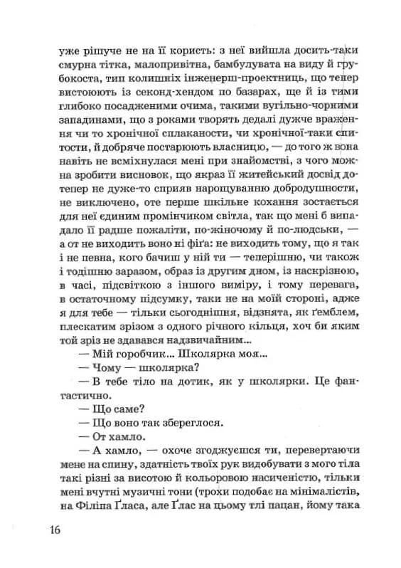 Музей покинутих секретів — мініатюра 10
