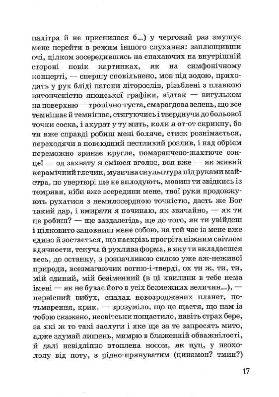 Музей покинутих секретів — мініатюра 6