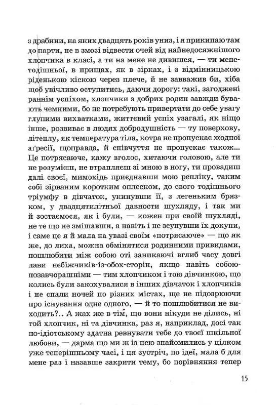 Музей покинутих секретів — мініатюра 9