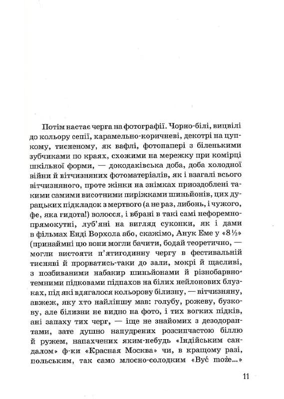 Музей покинутих секретів — мініатюра 5