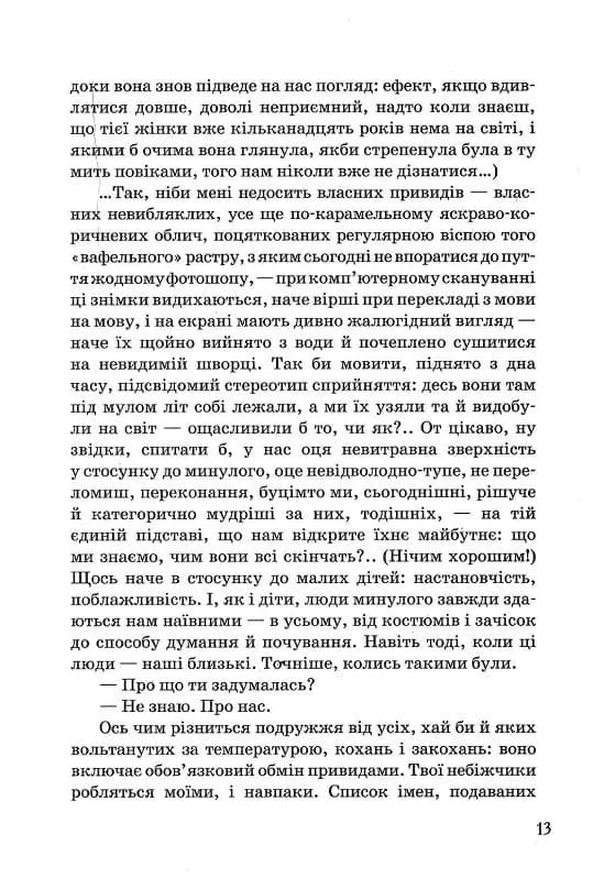Музей покинутих секретів — мініатюра 7