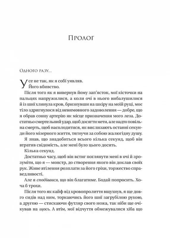 На гачку — мініатюра 2