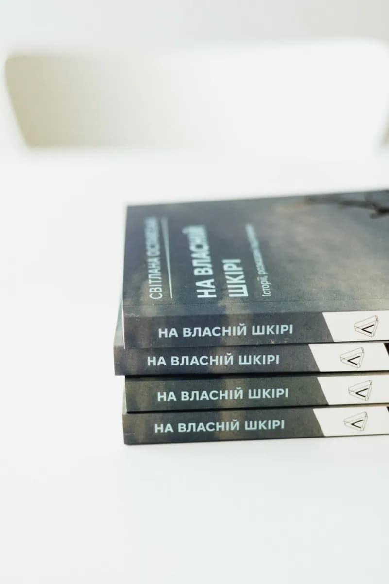 На власній шкірі. Історії, розказані вцілілими — мініатюра 2