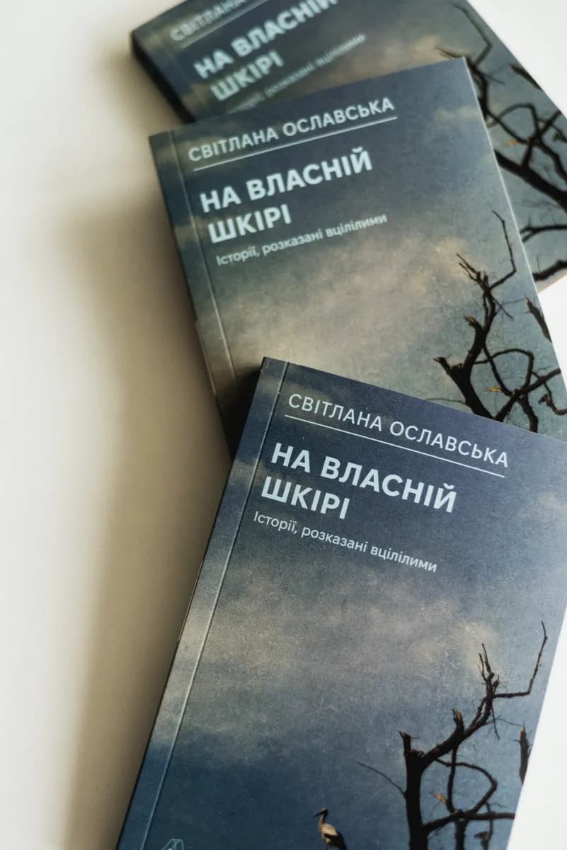 На власній шкірі. Історії, розказані вцілілими — мініатюра 4