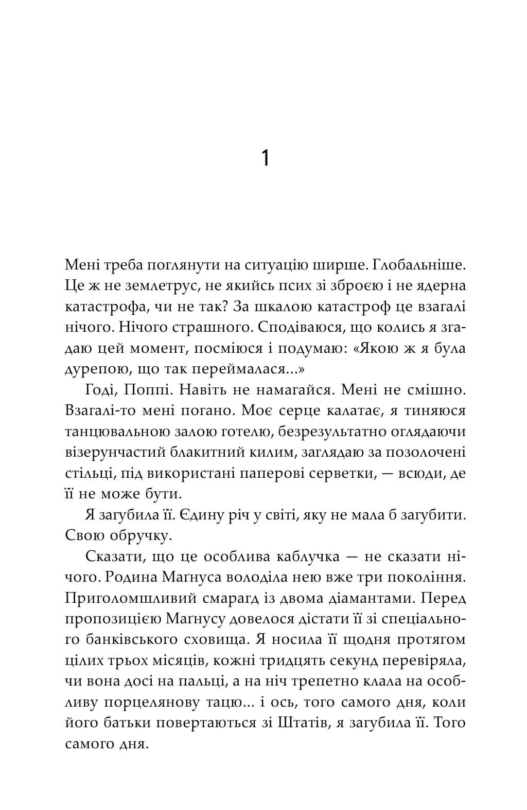 На зв'язку — мініатюра 2