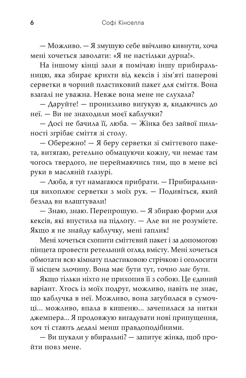 На зв'язку — мініатюра 4