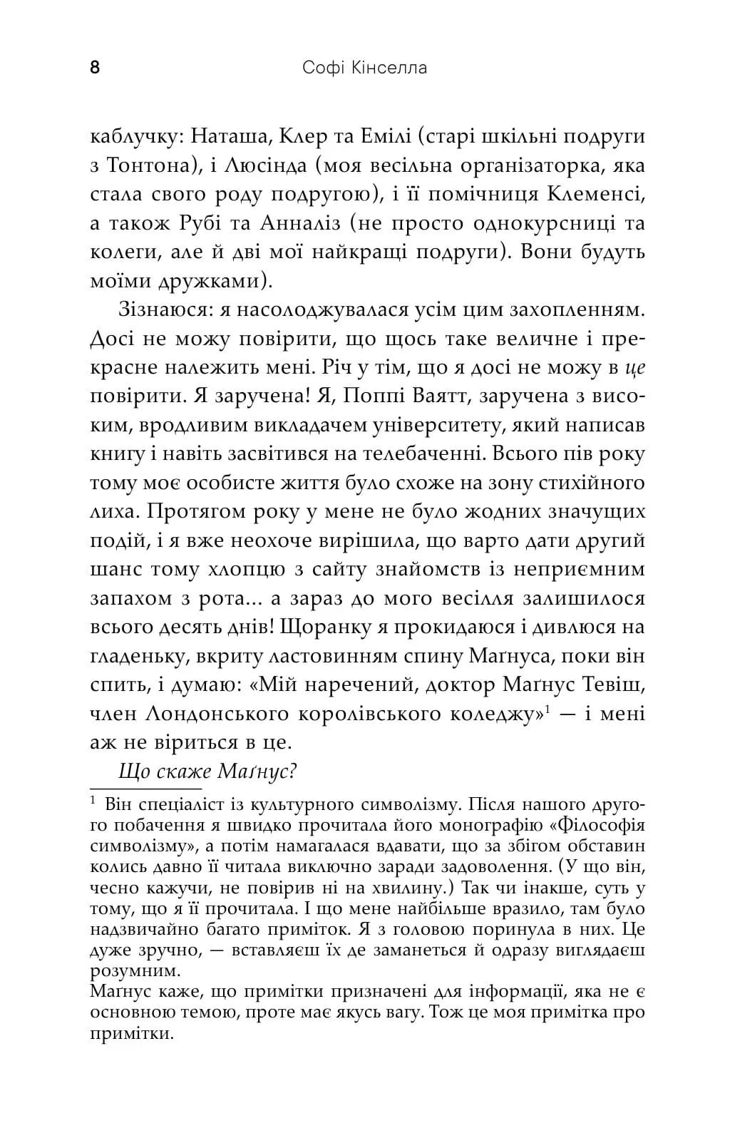 На зв'язку — мініатюра 6