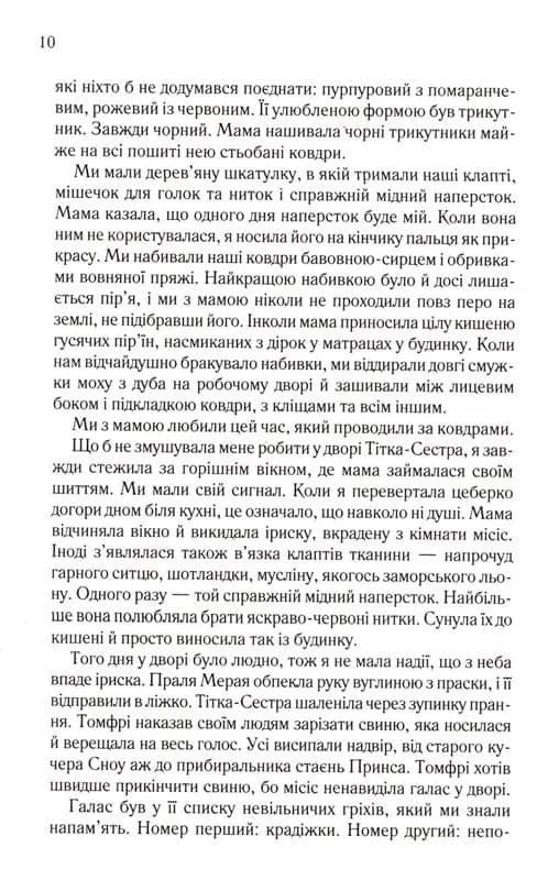 Набуття крил — мініатюра 5