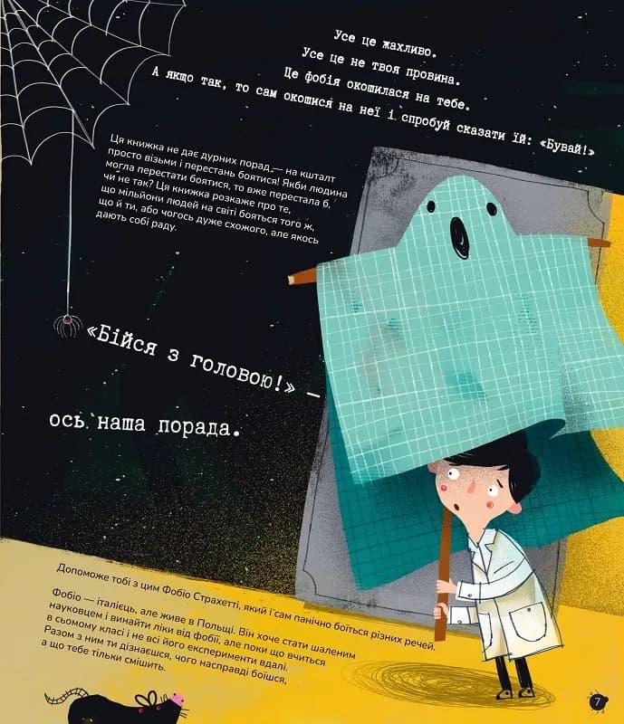 Найдивніші фобії — мініатюра 5
