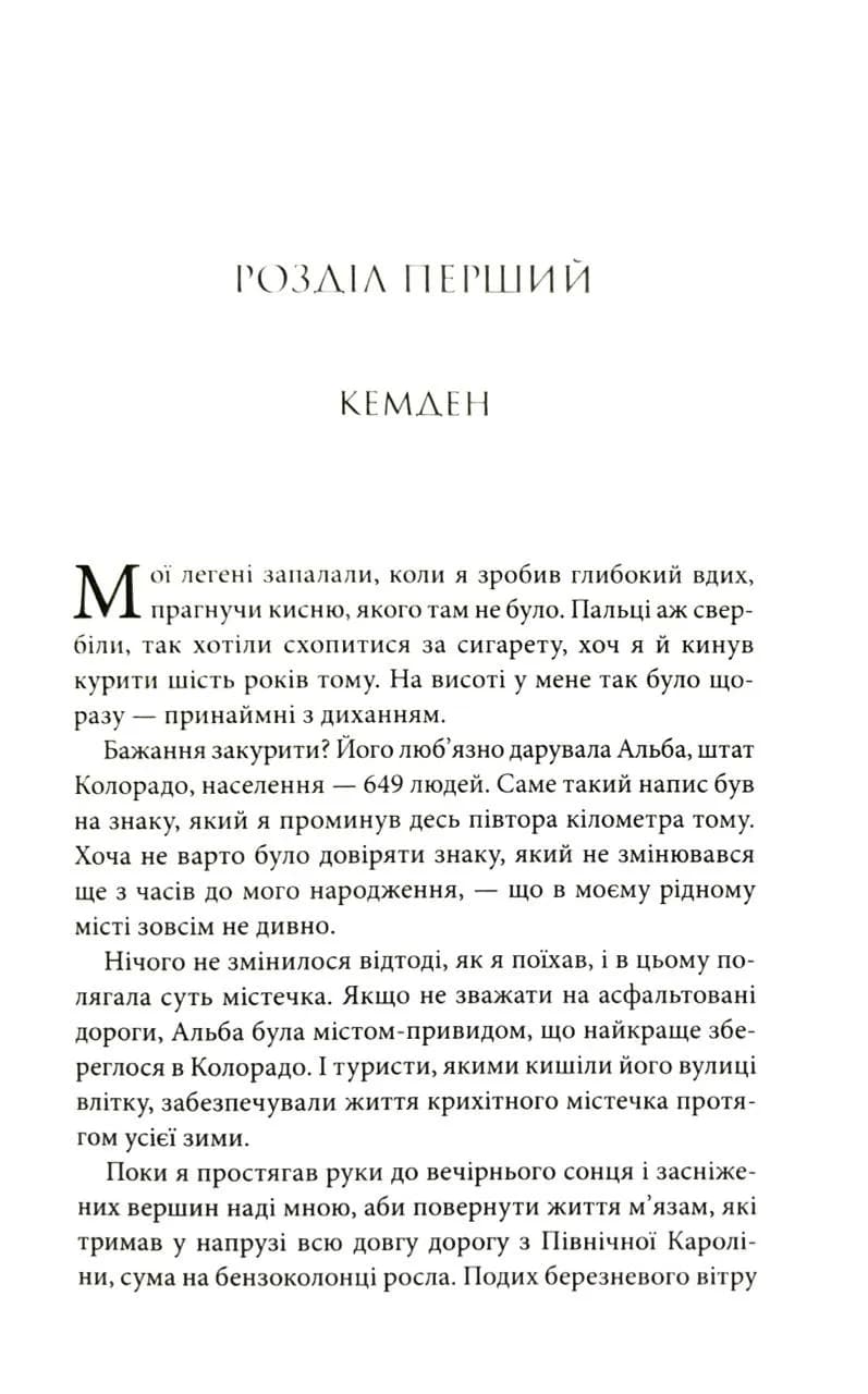 Найдорожче в житті  — мініатюра 2