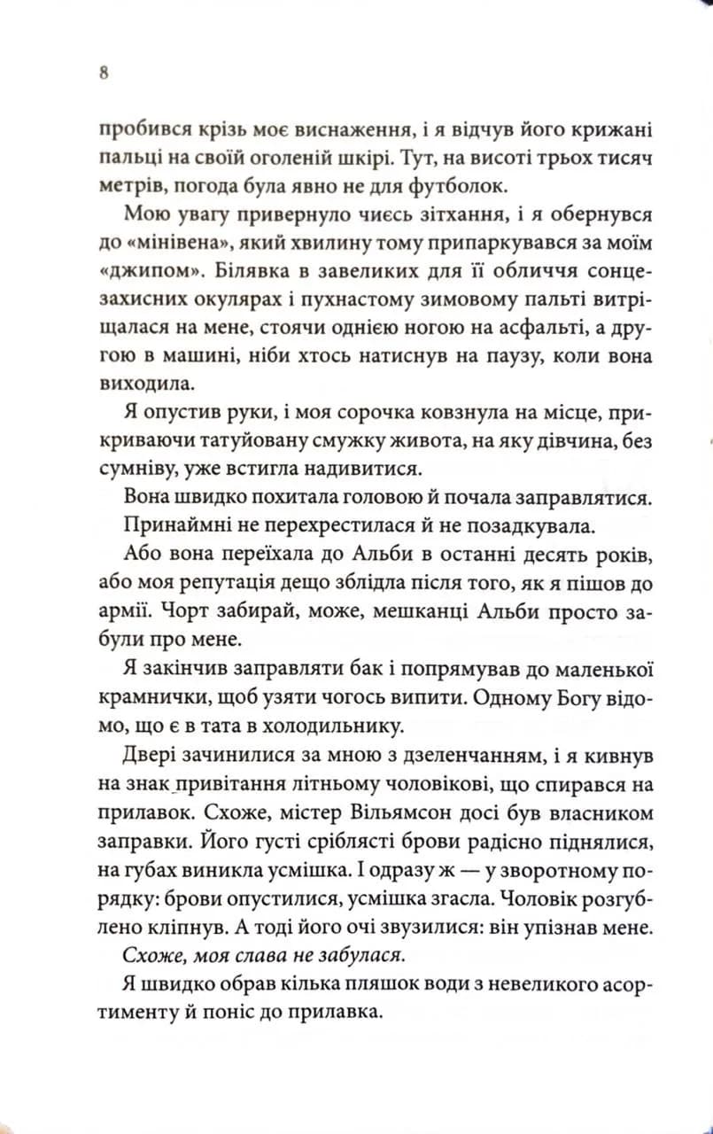 Найдорожче в житті  — мініатюра 3