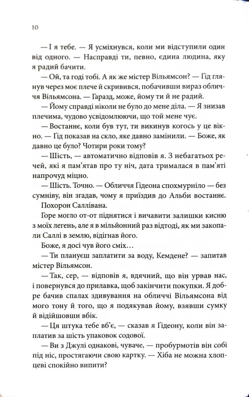 Найдорожче в житті  — мініатюра 5