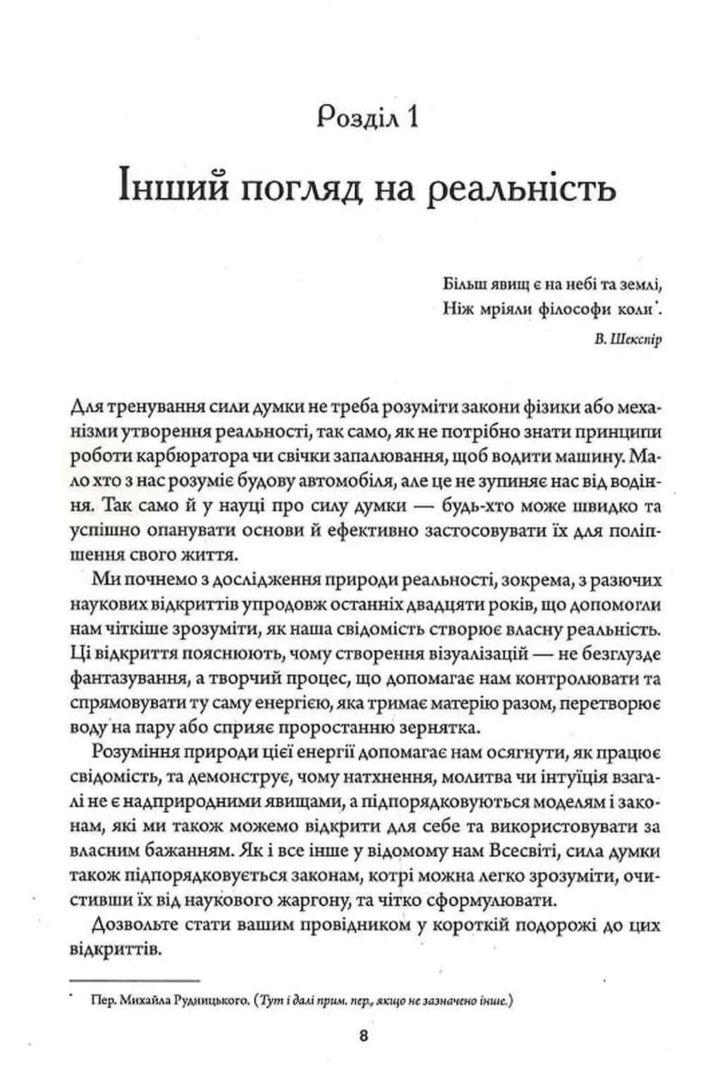 Найкраще  — мініатюра 5