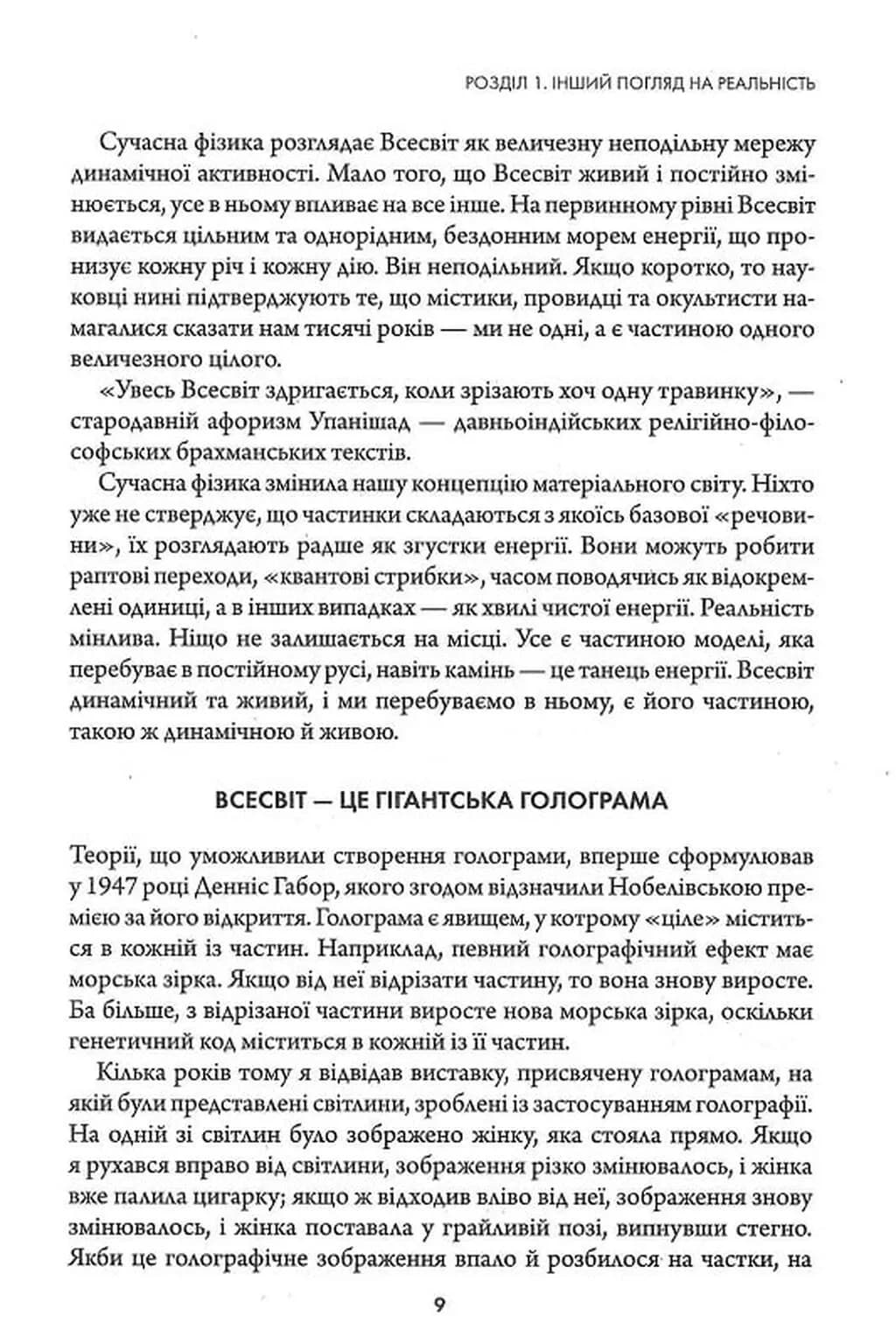 Найкраще  — мініатюра 6