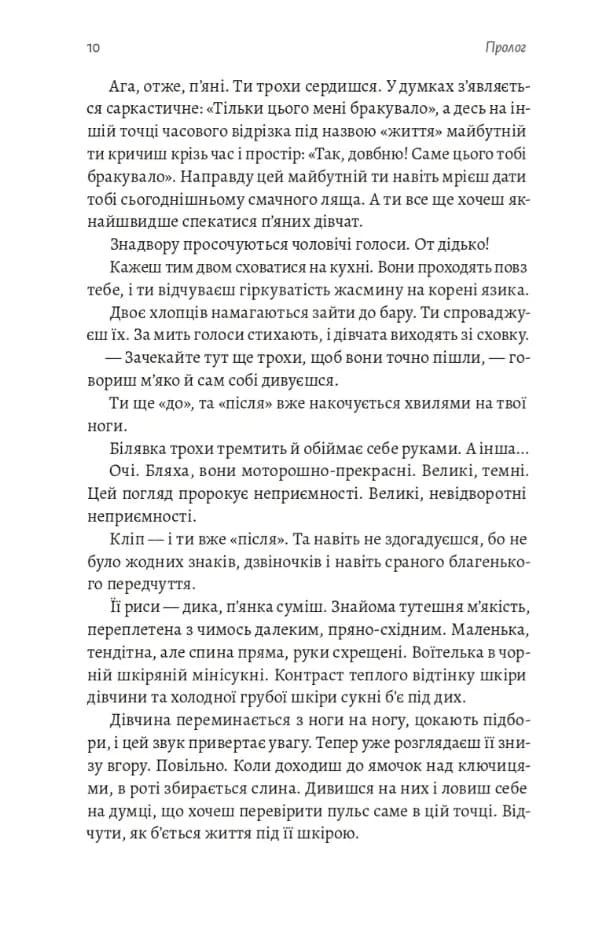 Найкраще «найгірше», що могло статися — мініатюра 6