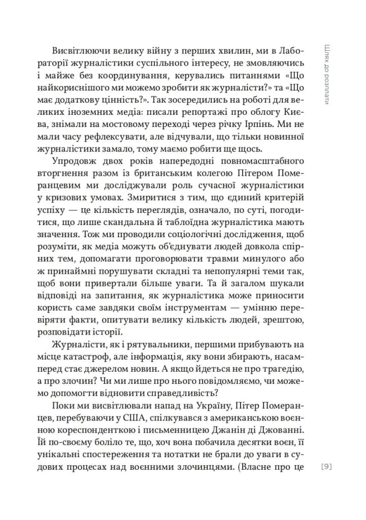 «Найстрашніші дні мого життя». Репортажі The Reckoning Project — мініатюра 5