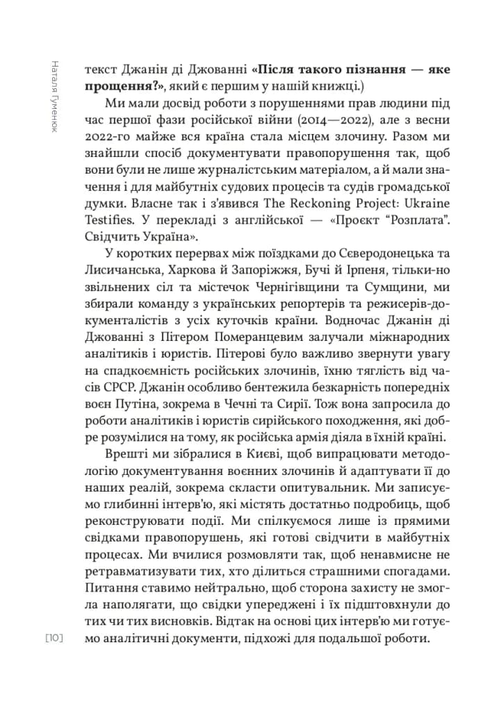 «Найстрашніші дні мого життя». Репортажі The Reckoning Project — мініатюра 6